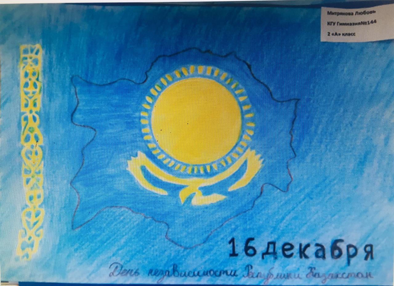 Рисунки ко Дню независимости Казахстана для детей