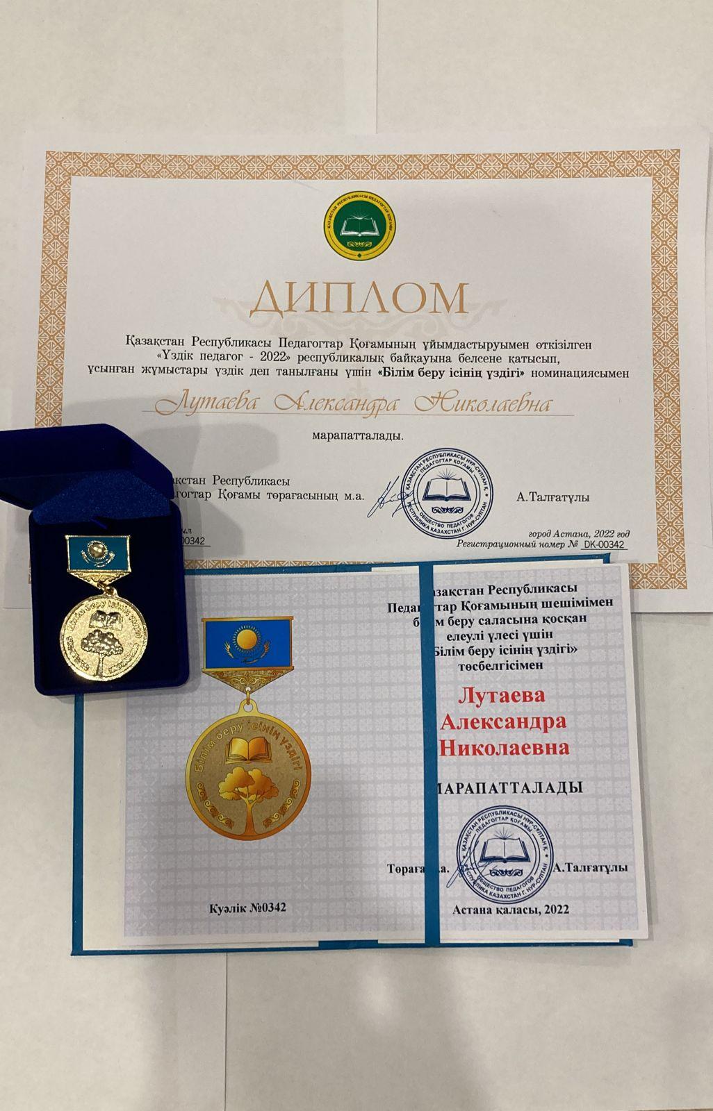 Поздравляем Александру Николаевну с заслуженной наградой!💐💐💐