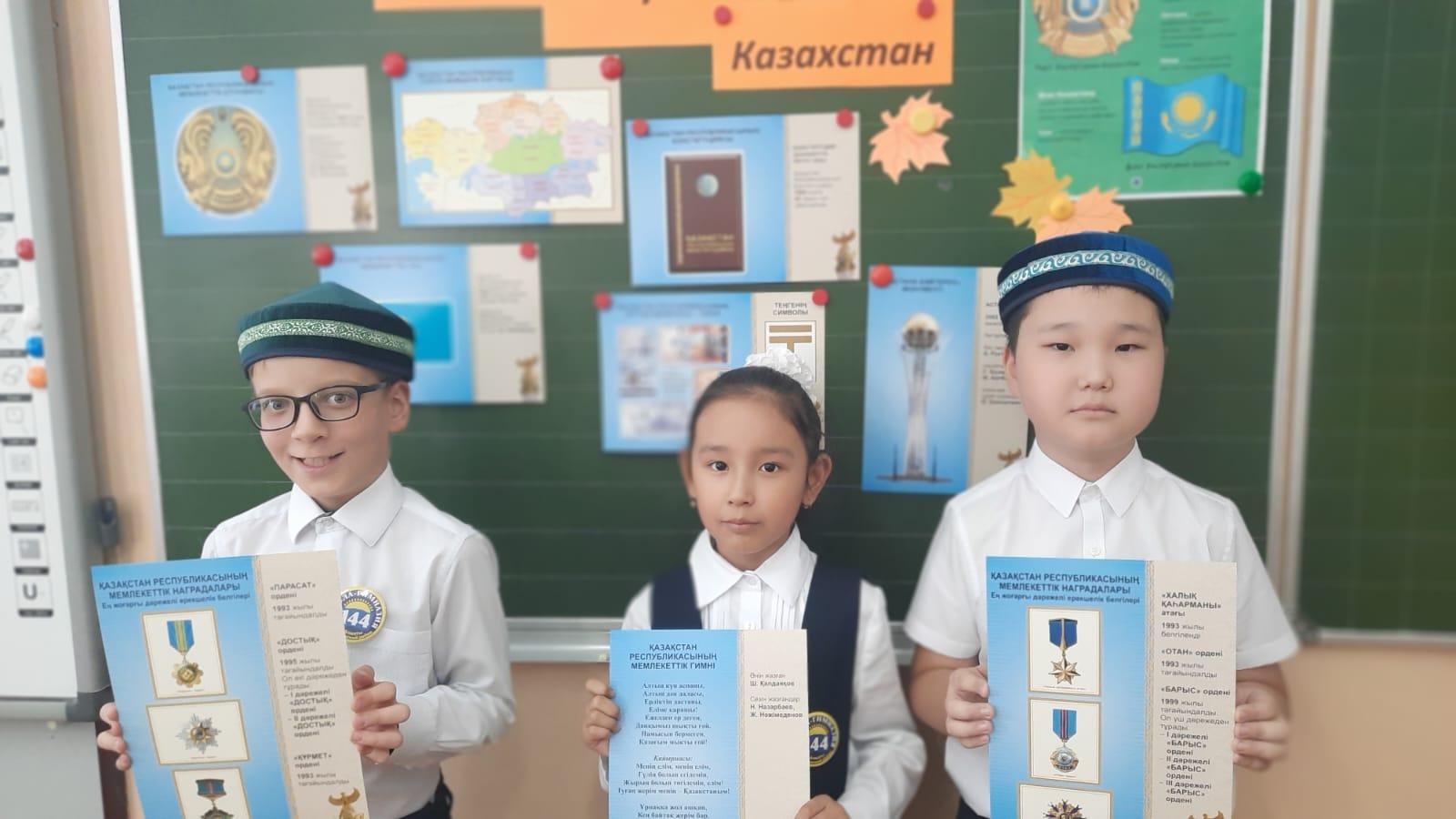 Моя Родина-Казахстан!