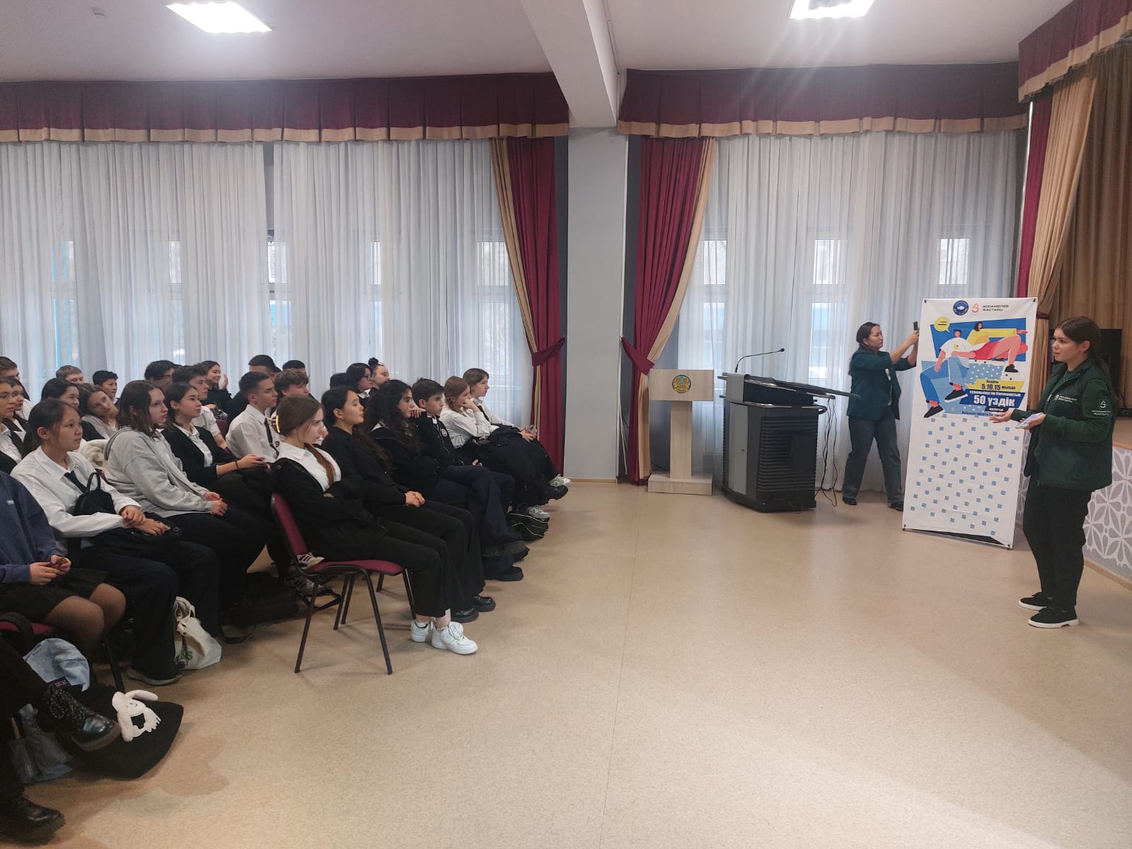 Профориентационная встреча учащихся 9-10 классов со спикерами Ассамблеи народов Казахстана.