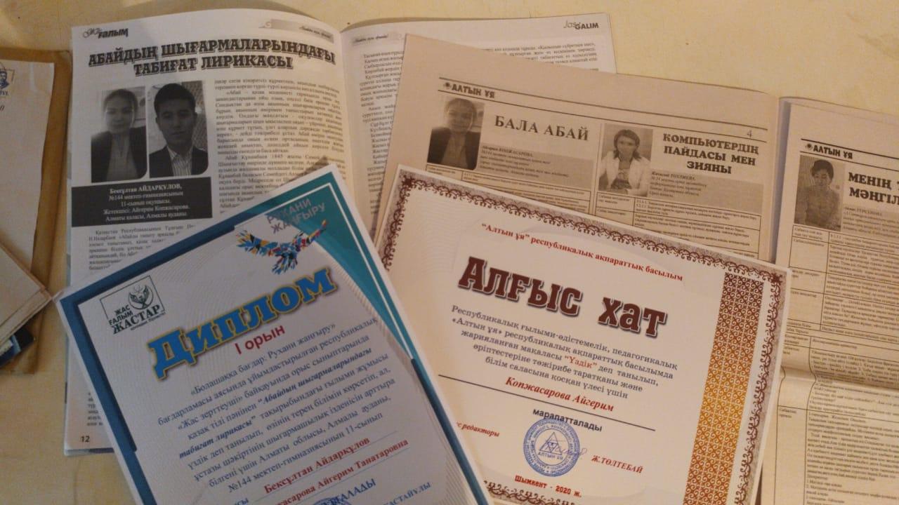 Наши достижения