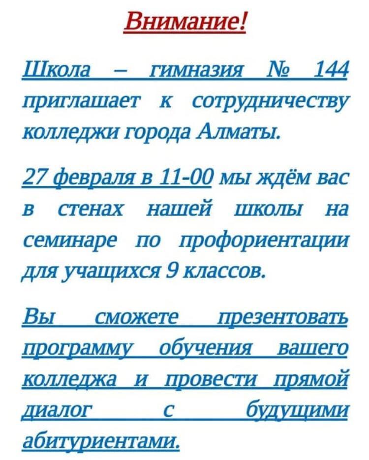 Профориентация