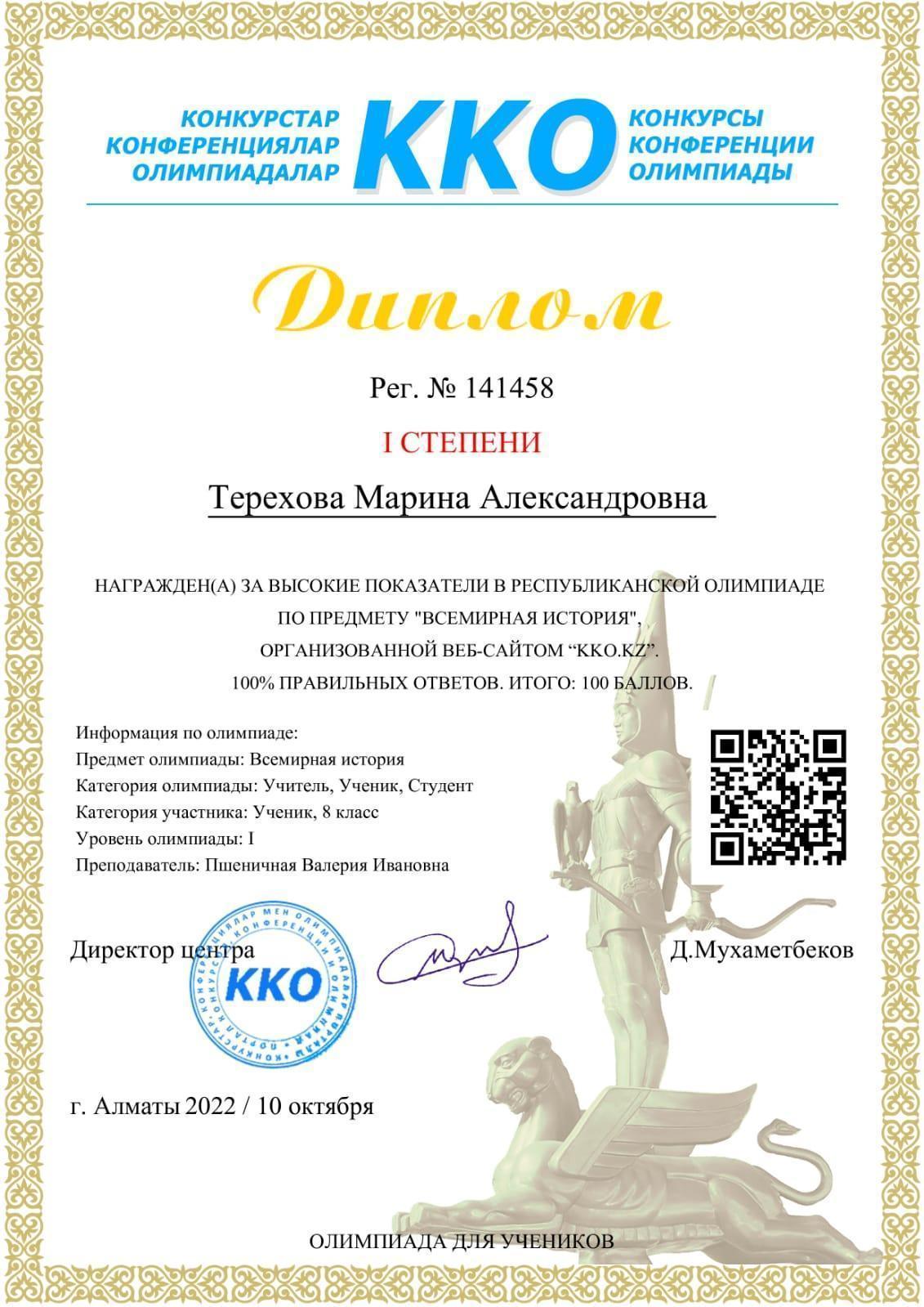 Гордимся нашими победителями!