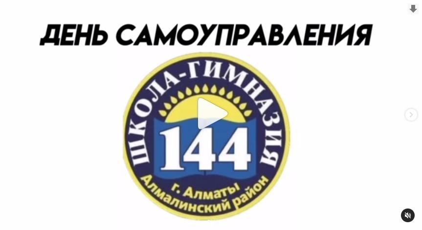 📚7 марта 2023 в нашей школе в честь Международного Женского Дня прошёл День Дублера – школьники уже не в первый раз смогли опробовать себя в роли учителей и вести уроки!