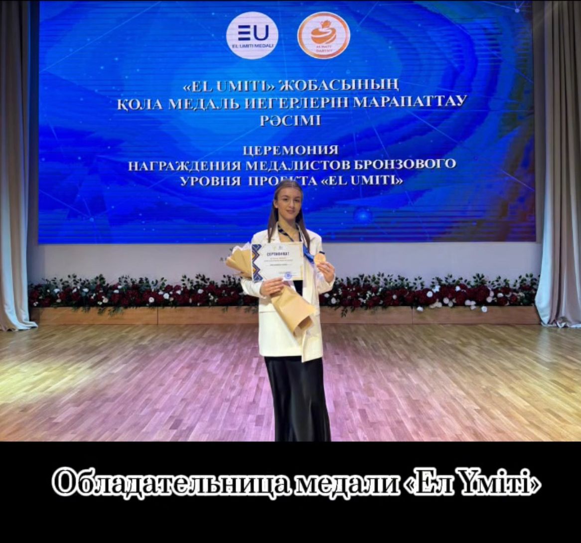 №144 мектеп-гимназиясында интеллектуалдық элитаны қалай тәрбиелейді