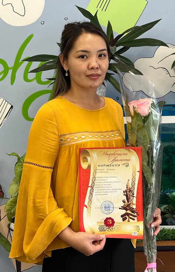 Әүбәкірова Қаламкас Қалдыбайқызы