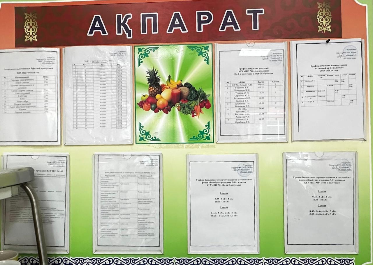 Информация