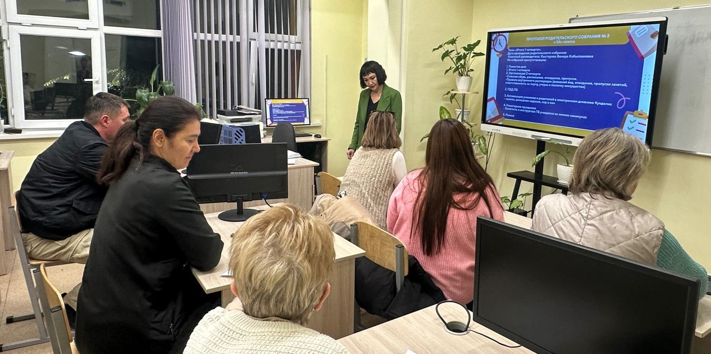 Ата-аналарды педагогикалық қолдау орталығындағы кездесу: бала тәрбиесіндегі үйлесім