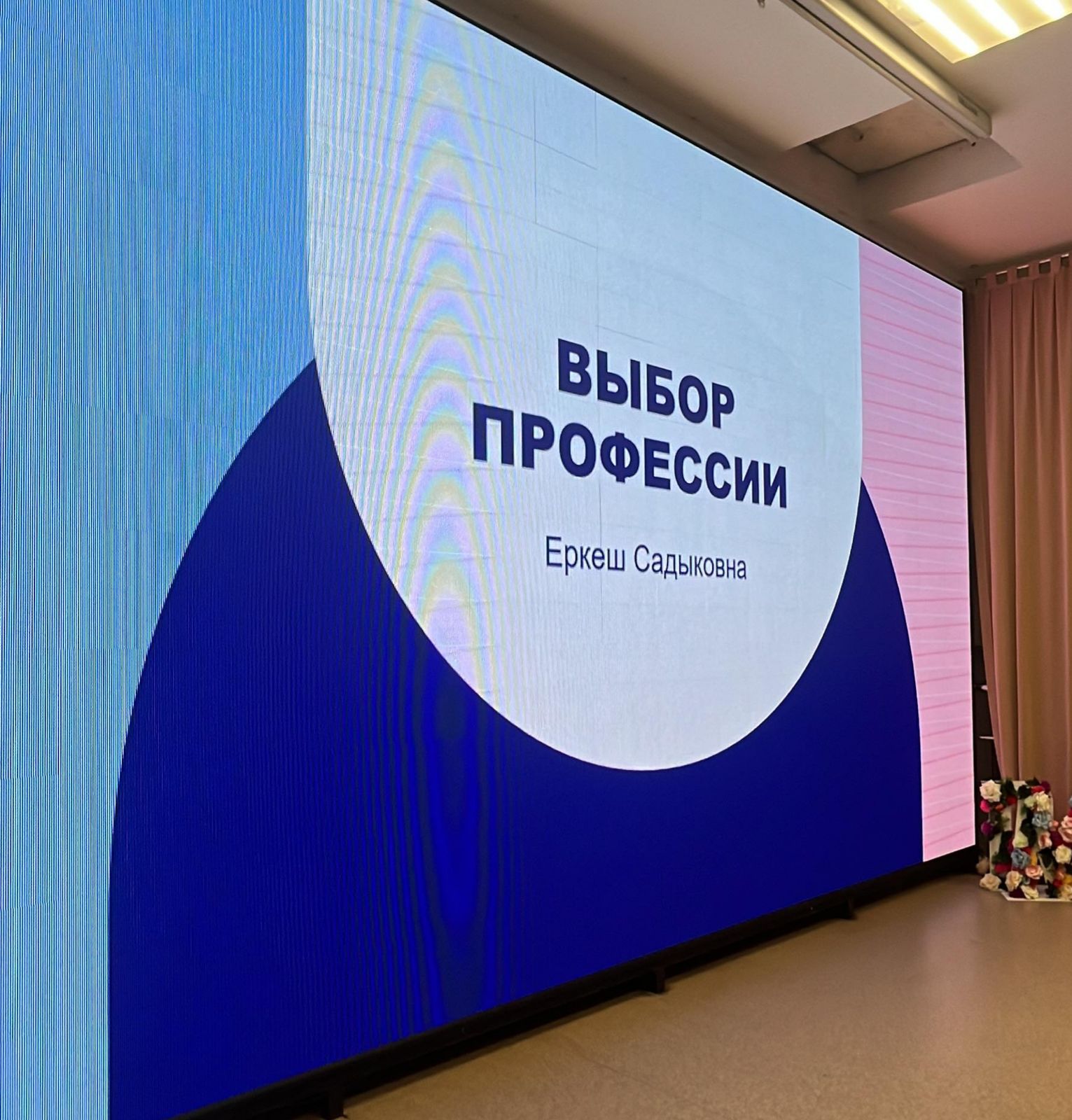 Жоғары сынып оқушыларымен кәсіби бағдар беру кездесуі