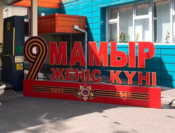 Ардагерлерге құрмет — ұрпақ парызы